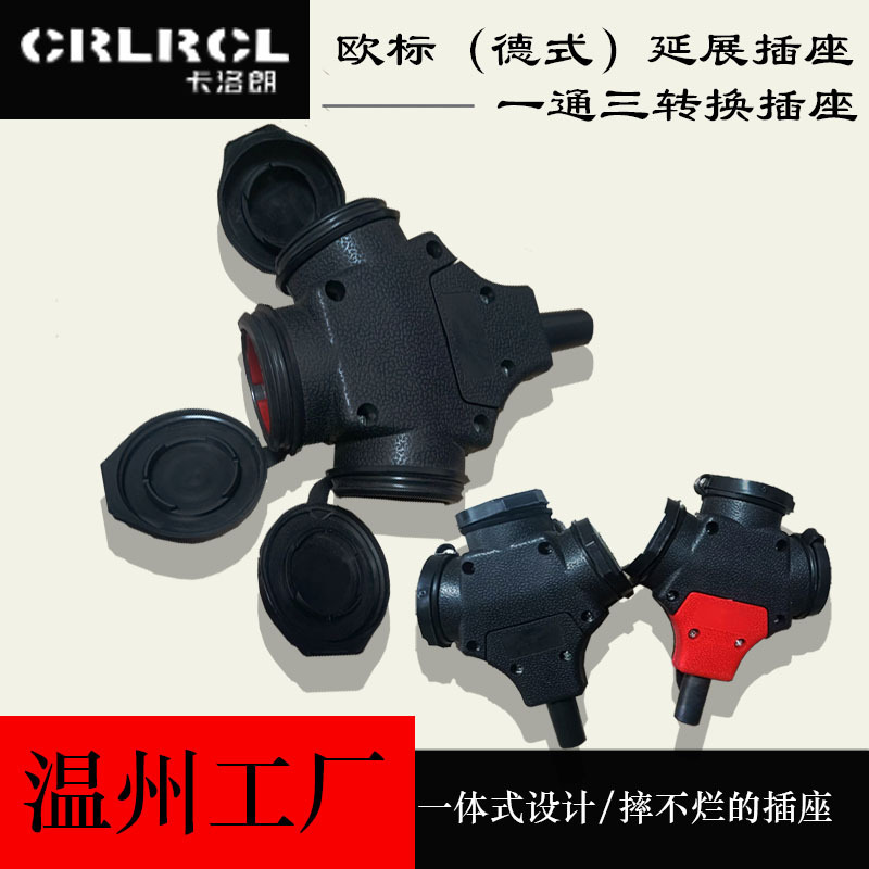 One-Way Three-European Standard Outdoor Waterproof Without Wire Three-Head Plug Three-Position Splash-Proof Socket German-Style Row Plug with Waterproof Cover