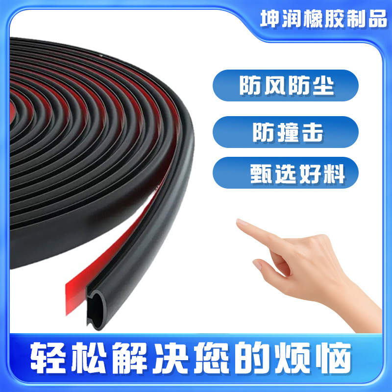 Anti-theft door gap sealing strip, door frame soundproofing, interior door anti-collision, silent, windproof, entrance side door shock-absorbing rubber strip Anti-theft door gap sealing strip, door frame soundproofing, interior door anti-collision, silent, windproof, entrance side door shock-absorbing rubber strip