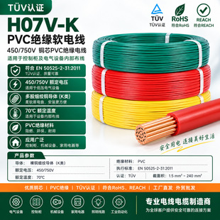 H07V-K 450/750V��Ӿ�TUV VDE�~о����늾����ƙ���늚��O�䲼��