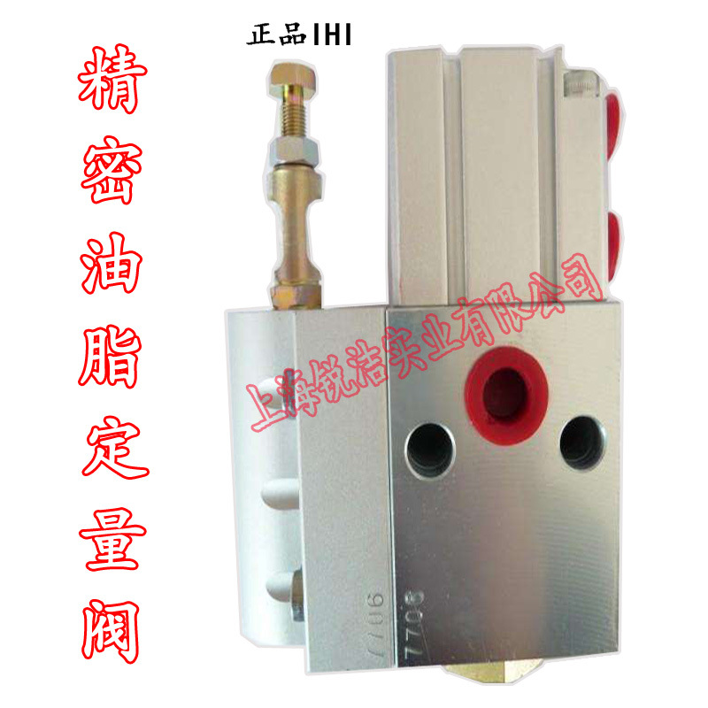 原装进口日本IHI定量阀CVM-03 高压式样 涂油0.05ml-0.3可调