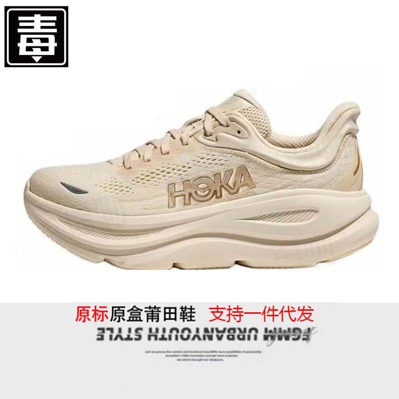 Putian New BONDI 9 Generation Men's and Women's BONDI 9 Running Shoes Mesh Breathable Shock-cushioning Wear-resistant plus size sneaker Putian New BONDI 9 Generation Men's and Women's BONDI 9 Running Shoes Mesh Breathable Shock-cushioning Wear-resistant plus size sneaker
