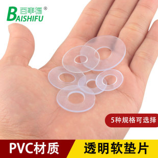 Transparent soft gasket high temperature resistant PVC plastic washer waterproof leak-proof sealing pad insulation screw round glue flat pad
