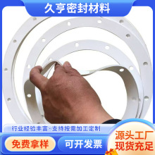 膨体四氟垫片改性异型法兰软防漏密封垫高温防滑耐高温防水