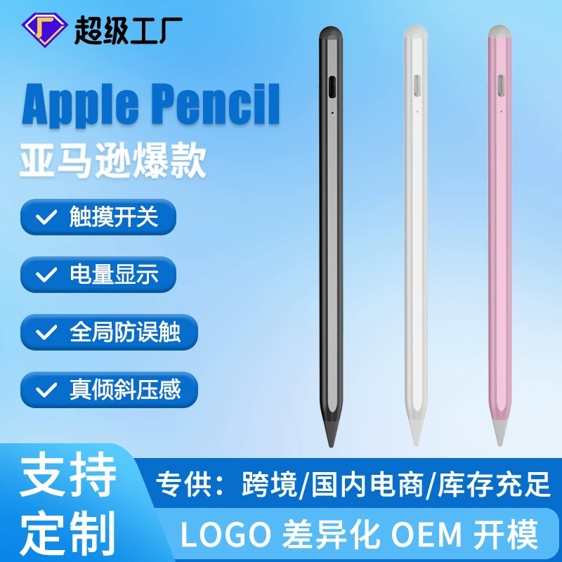 Емкостной стилус, совместим с Apple iPad, распознавание ладони и наклонное давление, белый/персонализированный