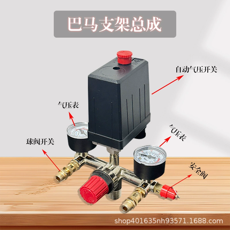 Аксессуары для воздушного компрессора, воздушного насоса, 0,8 МПа, обычный кронштейн Bama в сборе, 125 фунтов на квадратный дюйм, кронштейн переключателя давления с одним отверстием