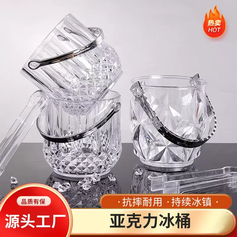 跨境批发亚克力冰桶手提透明ktv酒吧 商用冰桶户外露营 小冰粒桶