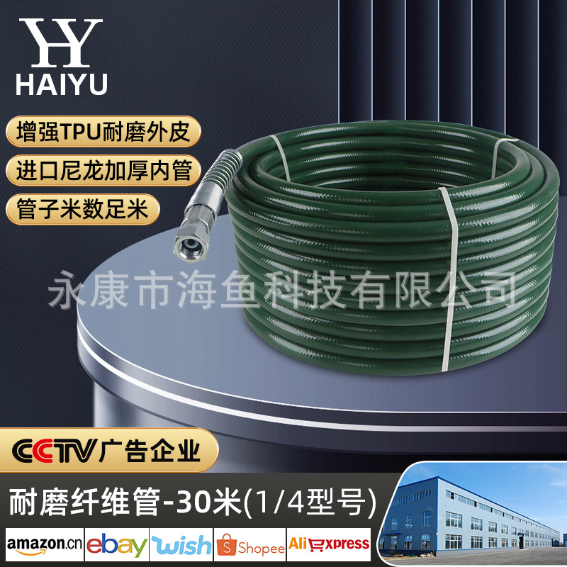 30 m 내마모성 섬유 튜브 (1/4 모델)