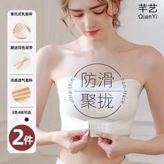 芊藝夏季無肩帶內衣防滑小胸顯大聚攏文胸收副乳防下垂前扣抹胸女
