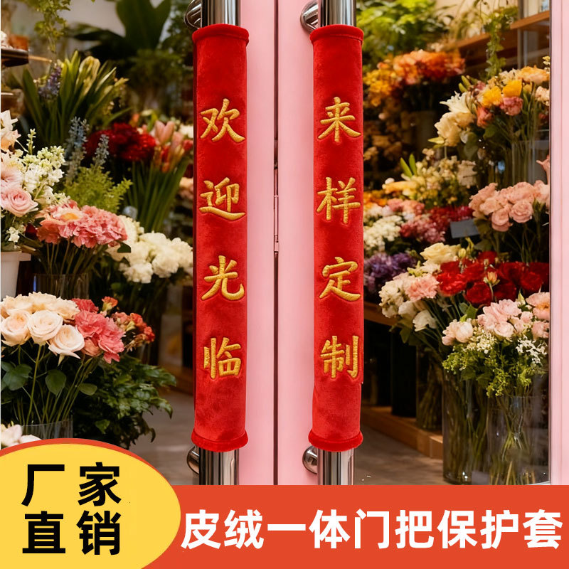 门把手套单元门玻璃门拉手套布艺保护套防寒防撞防静电加厚把套