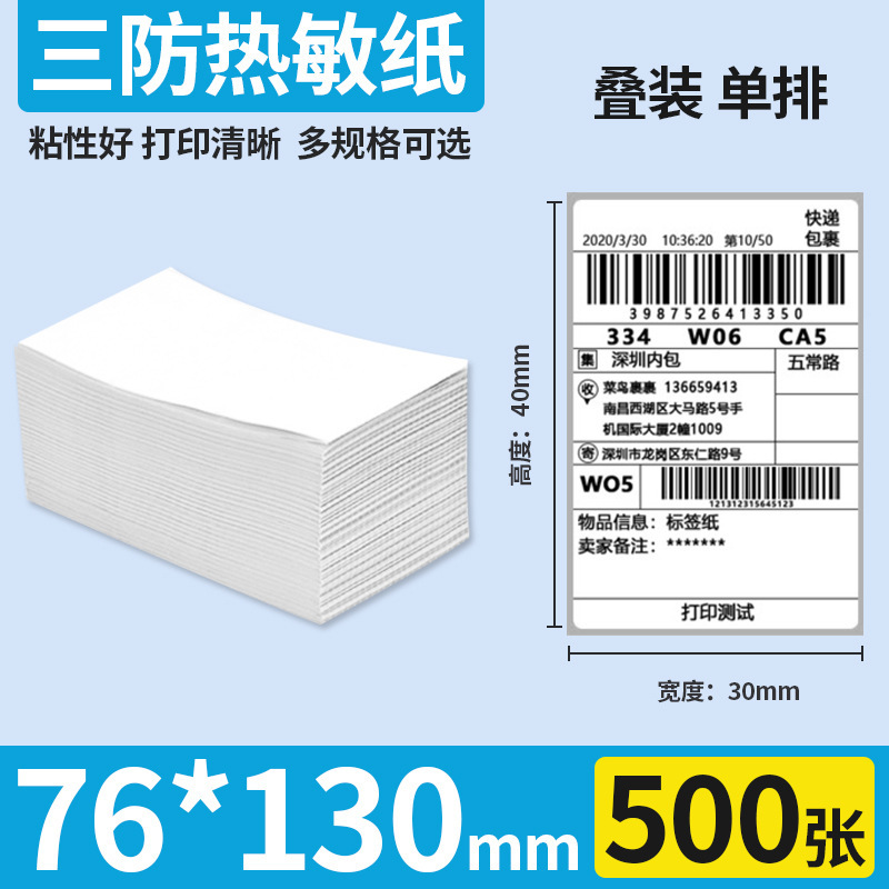 3 プルーフ感熱ラベル印刷用紙 100 × 100 エクスプレス感熱紙 60*40 自己粘着価格バーコードラベルステッカー|undefined