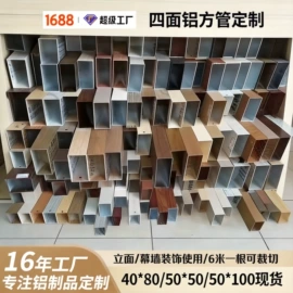 铝天花;扣板;金属建材