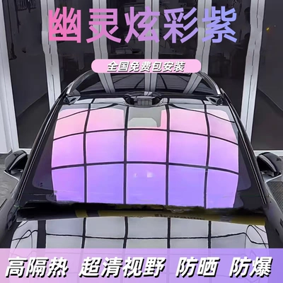 Film, Car Film, Full Car Wrap: Automotive Film