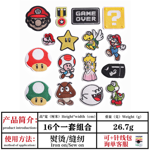 Jiu Shao Cartoon Mary anime game character embroidery cloth patch for children's clothing hole patching computer embroidered chapter patch patch