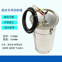 静电喷涂机供粉桶 喷塑机硫化桶不锈钢粉桶粉末桶涂装配件