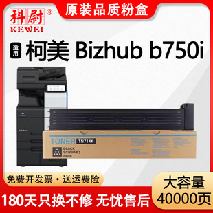 �m�ÿ��Ῠ�����_b750i�ۺ�TN-714��ӡ�CBizhub b750i��ӡ�C̼��