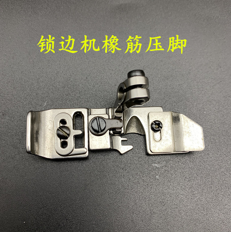 飞马M700拷边机四线上肩带压脚锁边机包缝机拉橡筋松紧带可调压脚