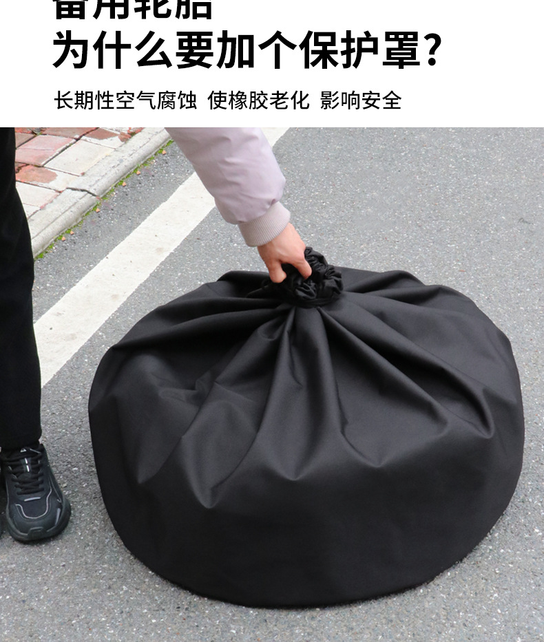 Tire Protective Cover, Spare Tire Storage Bag, Thickened Oxford Cloth Waterproof and Moisture-Proof Tire Drawstring Bag, Direct Sales from the Manufacturer