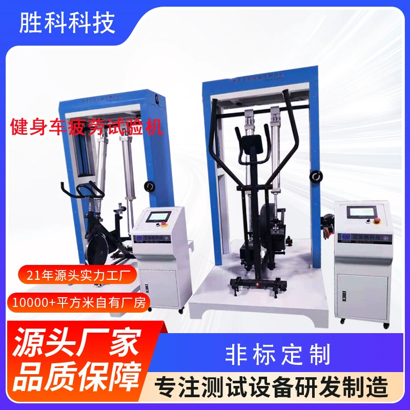 Машина для испытания крутящего момента велотренажера, динамическая испытательная машина для велосипеда, прибор для испытания на усталость педали велотренажера