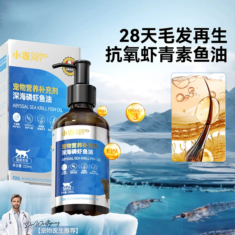 Новая добавка для красоты и питания волос Xiaojun Pet из глубоководного криля для кошек и собак для облегчения выпадения волос и ухода за здоровьем