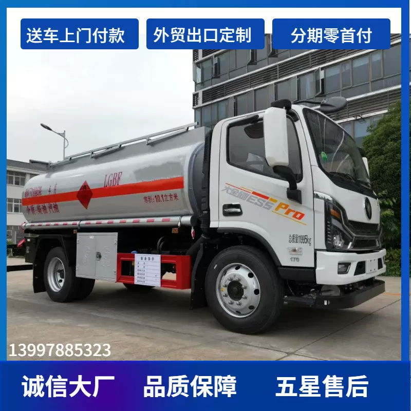 福田时代大金刚油罐车 槽罐车 工地加油优选