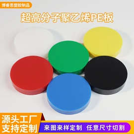 亚克力板;PE塑料板;亚克力加工