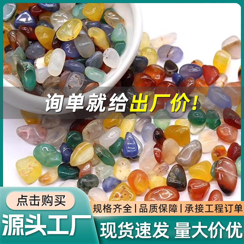 雨花石 玛瑙水培植物七彩原石内饰摆件五彩鹅卵石多彩石厂家批发