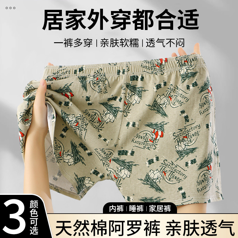Pantalones íntimas de hombre de alto grado, ropa de hombre de ángulo plano, pantalones cortos de algodón, algodón, pantalones íntimas de hombre