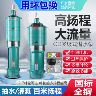��ˮˮ��220V����380V�ߓP����ˮ�����ʶ༉���r�ù�ȝ�ˮ��QD