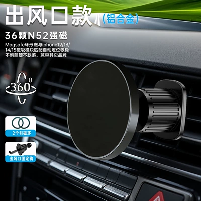 Car phone holder car phone bracket magsafe rear - air-outlet-bracket2024-new-stylen52-strong-magnetit-cant-be-disabled-if-its-inflated