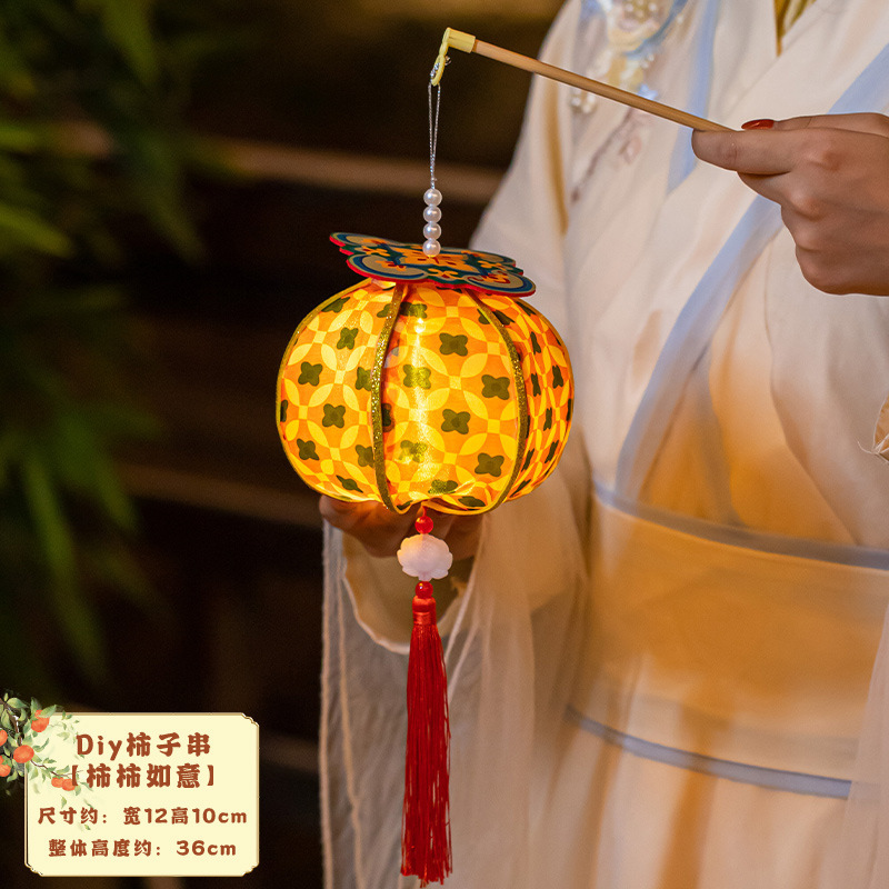 中秋节灯笼手工diy儿童手提柿柿如意花灯古风发光柿子灯活动装饰|undefined