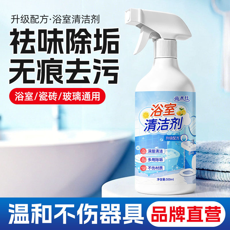 Bathroom Cleaner, Bathroom Descaling Agent, Glass Stain Remover, Powerful Stain Remover for Stubborn Water Stains on Tiles, Water Stain Removal Magic Tool Bathroom Cleaner, Bathroom Descaling Agent, Glass Stain Remover, Powerful Stain Remover for Stubborn Water Stains on Tiles, Water Stain Removal Magic Tool