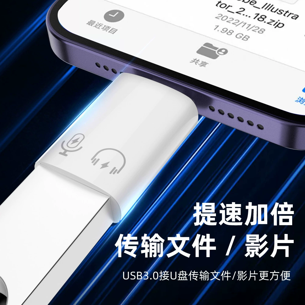Адаптер/совместимость для Apple: USB-накопитель, наушники, микрофон, мобильный телефон, iPhone