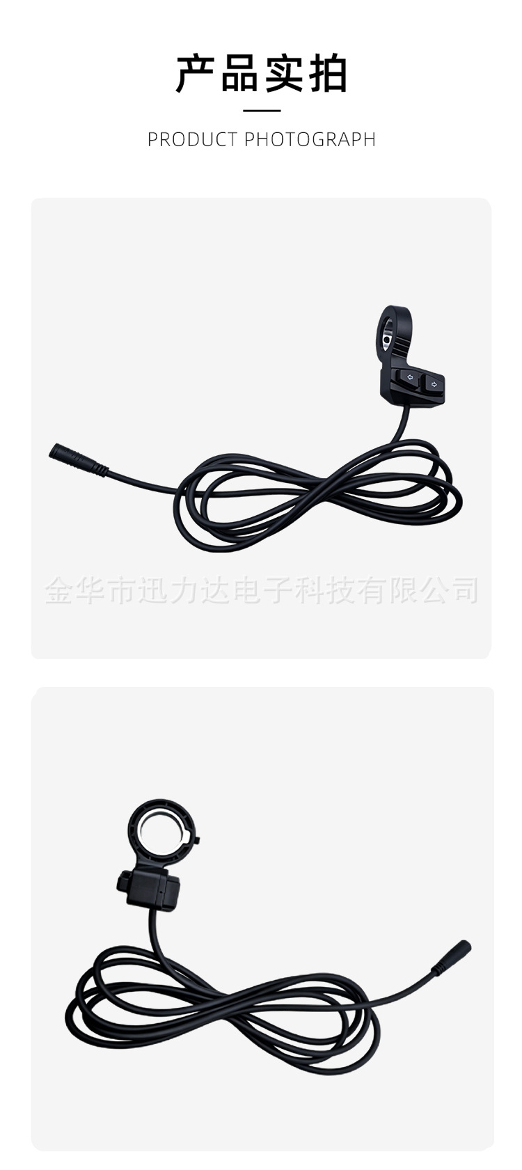 Electric Vehicle Bicycle Scooter Accessories Switch Button Left and Right Turn Signal Switch Waterproof Cable Dk22-1S-F