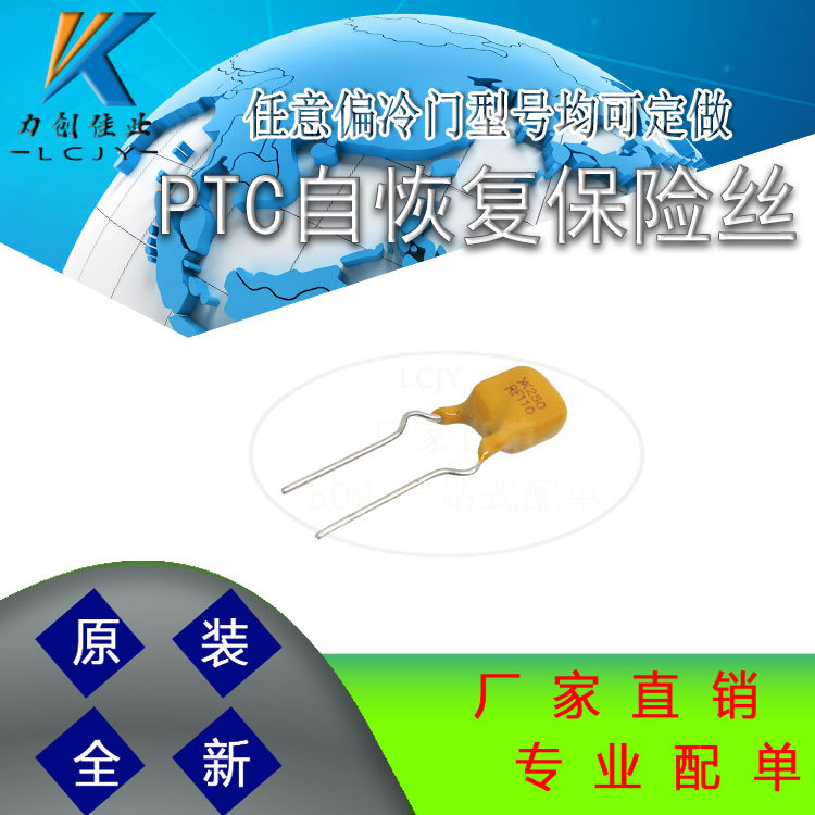 直插自恢复保险丝TRF250-110参数250V110MA直插保险丝全系列现货