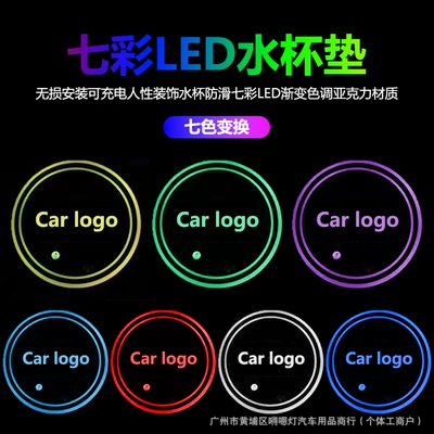 Other lights – Mat, Colorful Cup Mat, Car
