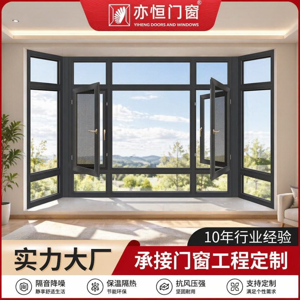 Окно Yiheng Doors and Windows Серия 50 без терморазрыва 1.4мм