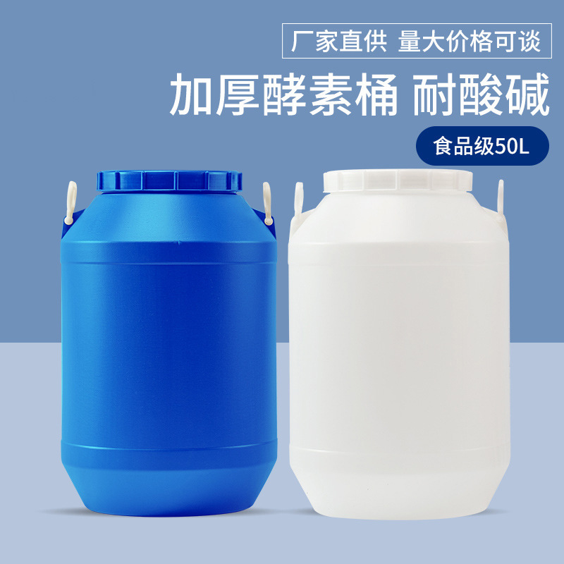 50l厚い大口密封酵素発酵ドラム蓋付きゴムバレルの新しいプラスチックバレル包装角バレル廃液バレル|undefined