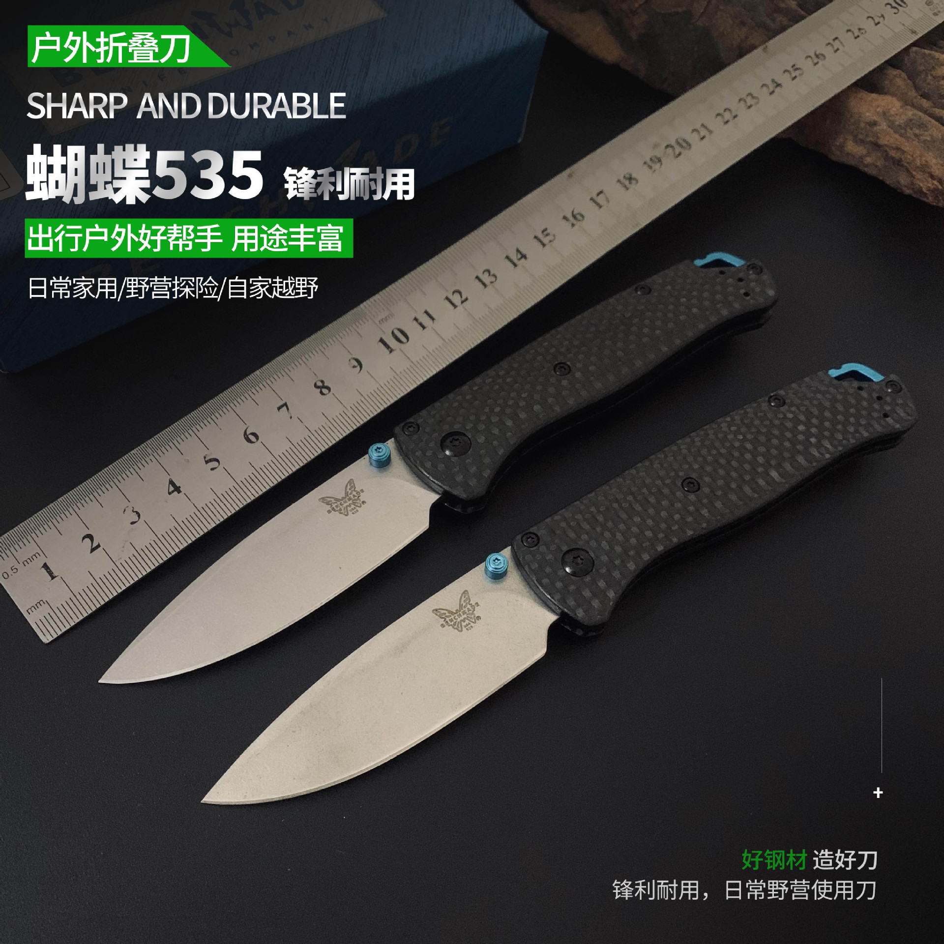 现货Benchmade蝴蝶535碳纤维折叠刀户外小刀随身高硬度水果刀削皮