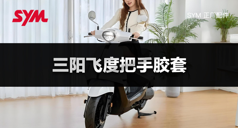 Original Sanyang Scooter Fiddle 4/5 Handlebar Grips 125 150 Handlebar Rubber Grips Throttle Grip Handlebar Cover