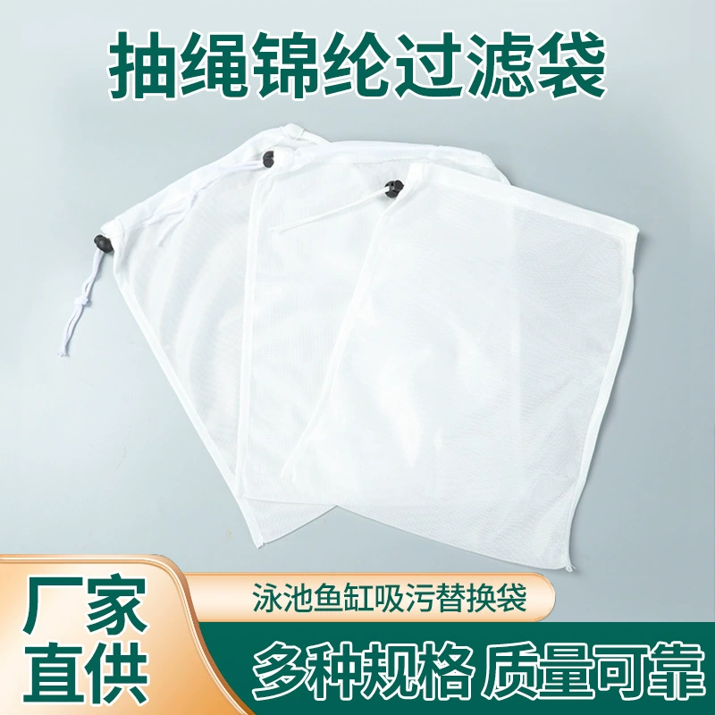 Мешок для фильтра для аквариума, нейлоновый мешок на шнурке, сменный мешок для аквариума, фильтр для аквариума, точечная оптовая доставка