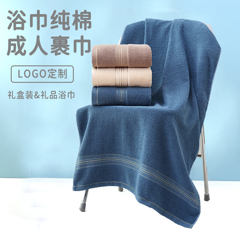 Bath towel pure cotton adult thickened bath towel men's and women's household absorbent large towel holiday gift bath towel customization
