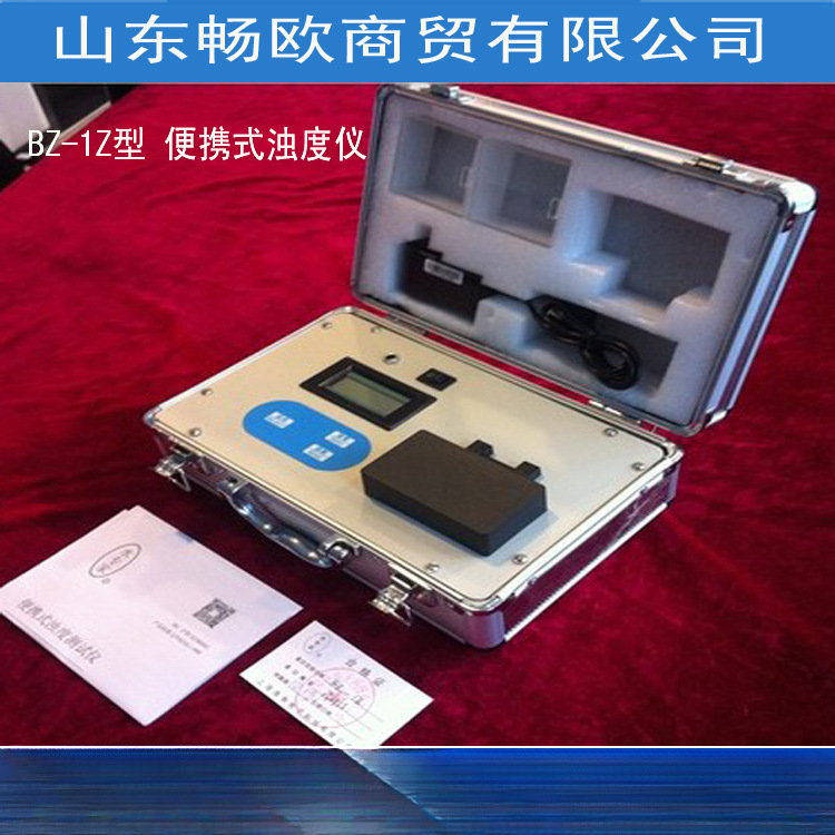 BZ-1Z便携式浊度分析仪0-200NTU 浊度分析仪检测仪浊度测试仪