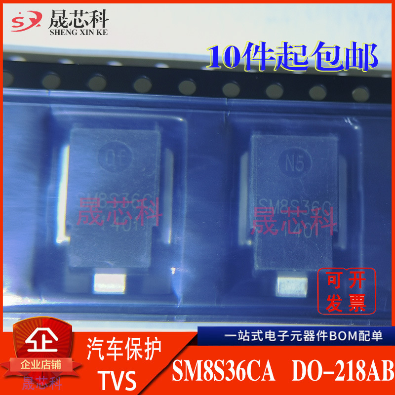 SM8S36CA 双向TVS二极管贴片 DO-218AB SM8S36CA 双向 全新 原装