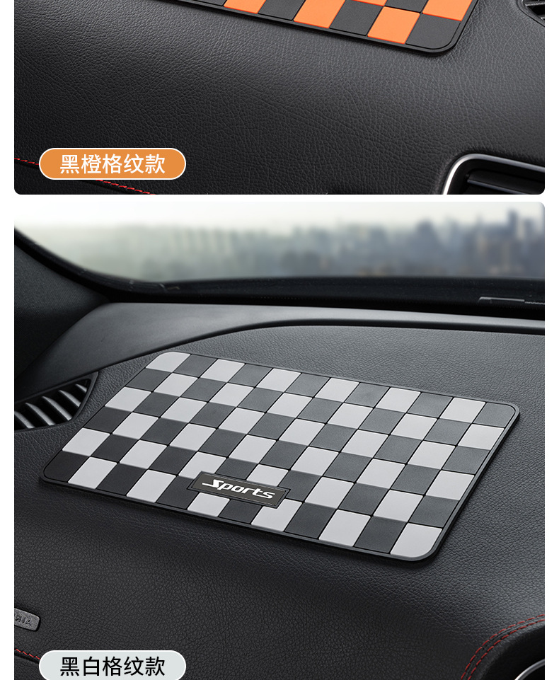Car dashboard anti-slip mat center console large high-end car storage mat mobile phone perfume mat decoration anti-slip mat