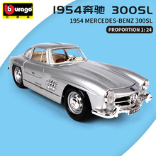 供应1比18比美高1954奔驰300SL仿真合金汽车模型 车模型 车摆件