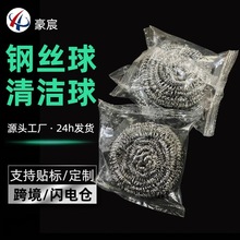 厨房专用钢丝球商用大号独立包装50g洗碗刷不锈钢清洁球洗锅刷子