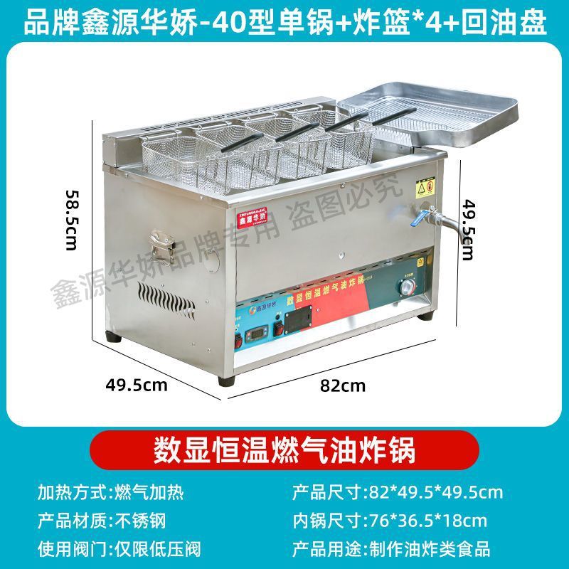 Freidora de gas a temperatura constante automática para estand comercial de pollo frito con barra frita y horno de gas