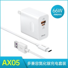RSILOU适用于66W二合一多兼容氮化镓A+C超级快充笔记本平板手机苹