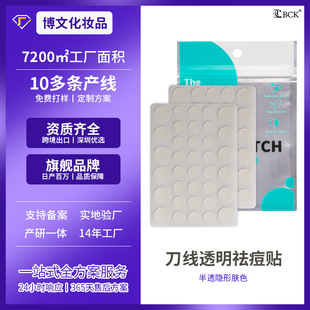 Cross-Border Round Acne Patch Transparent Pus Absorbing 36 Acne Patch Concealer Hydrocolloid Invisible Acne Patch Acne Patch