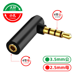 僽�3.5mm�ļ�4�����D2.5ĸ�D���^���C���^ֱ��90�ȏ��^L�����l��